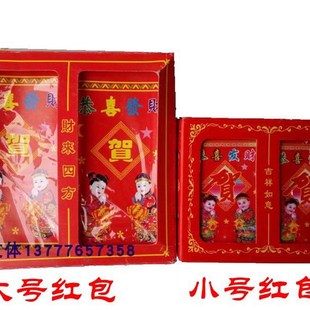 普通贺字红包贺字恭喜发财贺字大吉大利庆典通用红包利是封