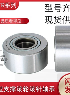 重型支撑/支承滚轮滚针轴承NU 40 NUTR4080 内径40外径80厚度32