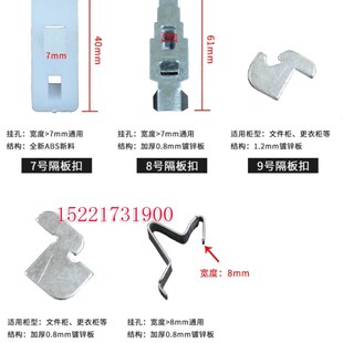 包邮隔板卡扣 搁板销 档案柜层板托卡子 托板扣 钢柜格板拖 支架