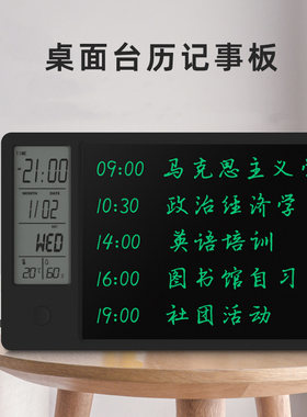 办公室桌面台历记事板万年历2023年电子日历摆件高考倒计时提醒器