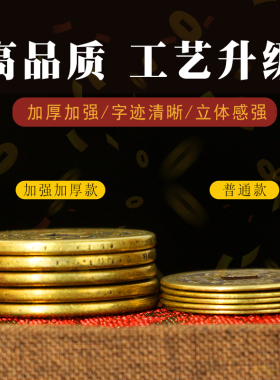 铜五帝钱压门槛门对门过门石下装修压的加厚铜钱六帝七帝八帝十帝