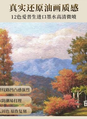 美式油画客厅挂画三联画风景装饰画欧式庄园油画背景墙壁画高级感