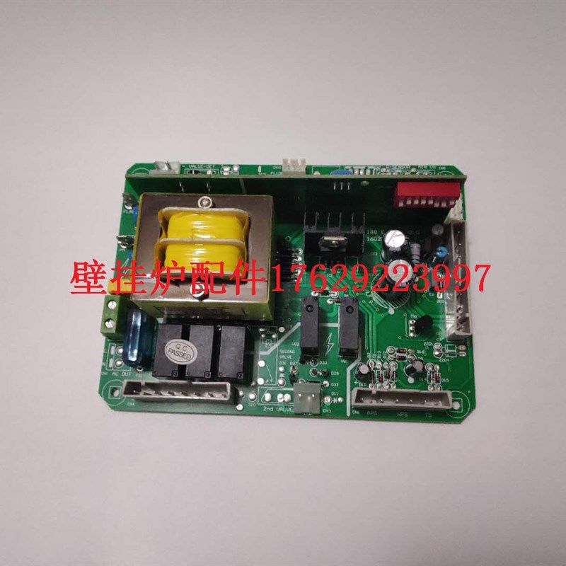 原厂海顿 沃尔堡  瑞能 贝司特 晟恺 欧能壁挂炉主板电线路电脑板