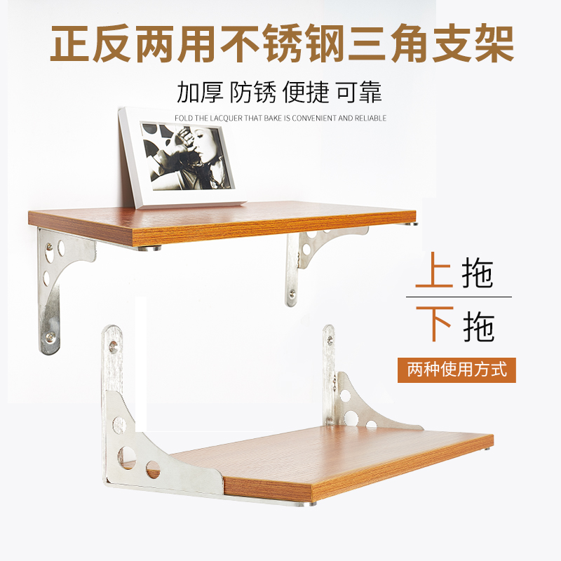 加宽加厚不锈钢搁板架 书架隔板托架三角支架通用托架承重置物架