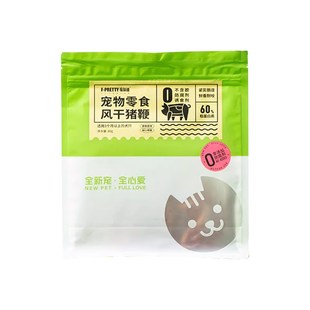 【旺财】福佩迪麻花猪鞭甜甜圈 狗狗磨牙洁齿零食耐咬猎奇臭约4个