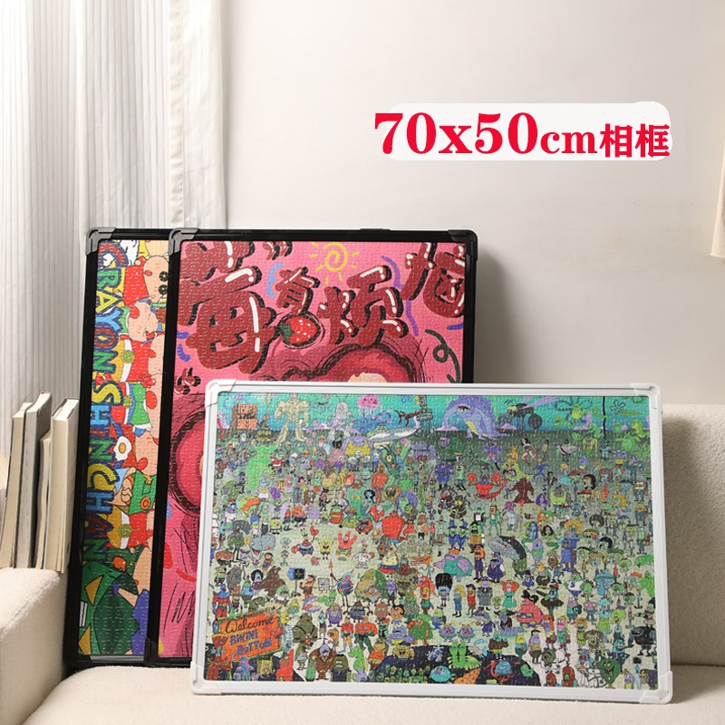 拼图裱框7050厘米画框1000片相框500片挂墙尺寸75x50cm黑白框架