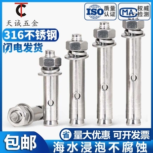 316不锈钢膨胀螺丝钉外拉爆螺栓M6M8M10M12*50x60x70x80x100x120