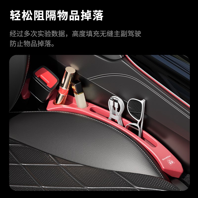 适用于荣威座椅缝隙塞条E/i5i6rx5plus/max350/550夹缝防漏储物盒