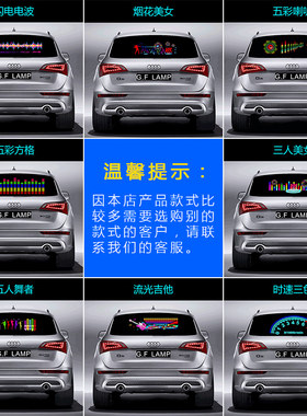 汽车改装饰后窗后档挡风玻璃音乐节奏灯声控感应氛围灯发光气氛灯