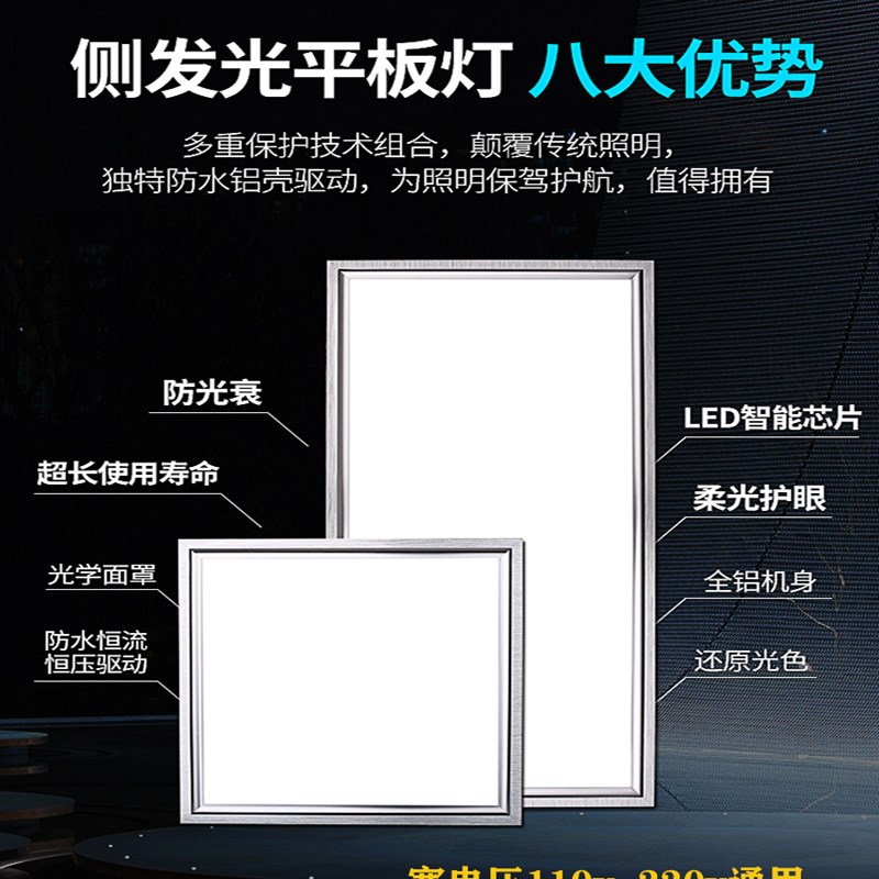 led集成吊顶平板灯宽电压吸顶厨卫厨房灯铝扣板嵌入式110v-220v灯