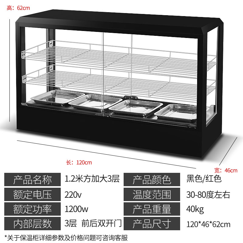 食品保温柜商用小型加热恒温家用展示柜蛋挞饮料炸鸡热菜薯条面包