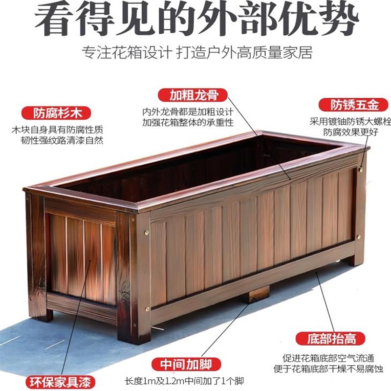 户外防腐木花箱组合长方形工程碳化实木花盆种植箱阳台种菜盆