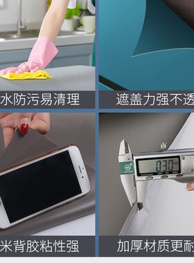 加厚肤感膜橱柜门改色贴纸自粘衣柜家具翻新贴膜防水防油厨房改造