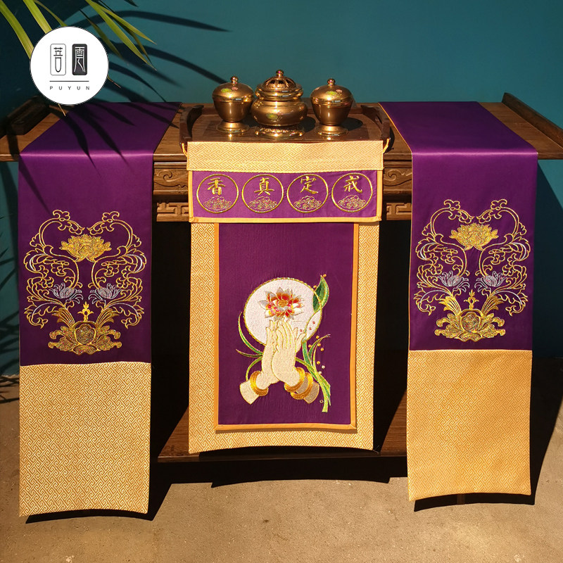 戒定真香围布三件套定制桌围台围供桌围香盘围托盘寺庙装饰苏绣,特色手工艺,刺绣,淘宝优惠券,粉丝福利购,淘宝优惠卷