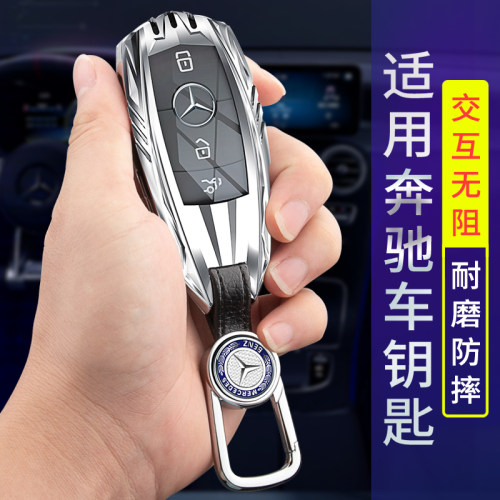 适用于奔驰c200l钥匙套c260l车e级glc260壳e300l扣gla200 glc300l
