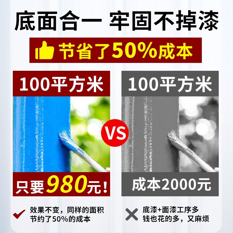 氟碳漆金属防锈防腐油漆镀锌管户外佛费弗性不锈钢铁门底面二合一