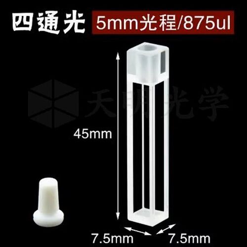 石英流动比色皿/来图定制/流通池两通光/荧光四通光/光胶一体成型