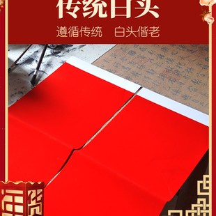 珠江空白铜版纸带白头加厚万年红对联纸不褪色红纸春联专用瓦当纸