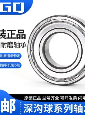 车前轮后轮轴承6200 6201 60012R电摩 三轮车 6301 63032RS