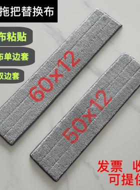 加厚60cm拖把布平板拖把大号布头尘推头替换头条状粘贴式排清洁布