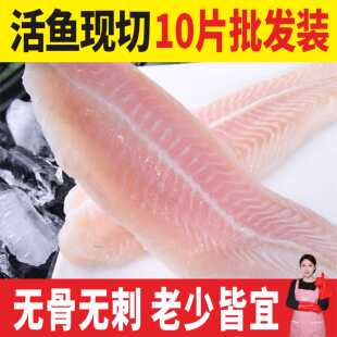 港城食刻 新鲜鱼片无骨无刺去皮巴沙鱼柳非龙利鱼酸菜鱼火锅食材