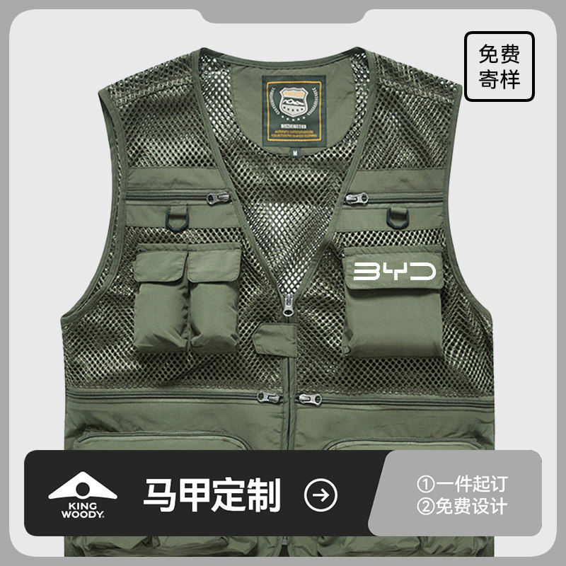 [网孔]高端夏天透气公司多兜工装背心订做印字工作服马甲定制LOGO