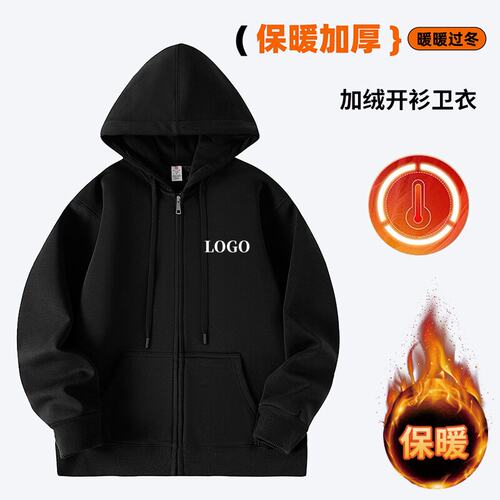 秋冬季开衫连帽加绒卫衣