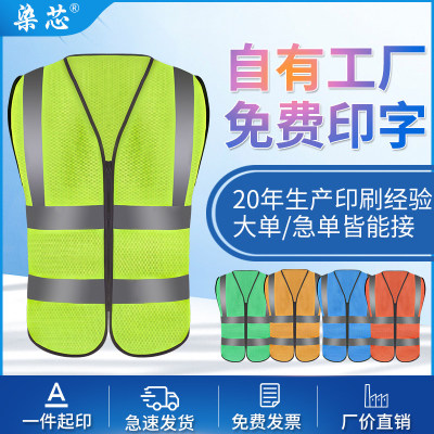 柒芯反光背心马甲安全服