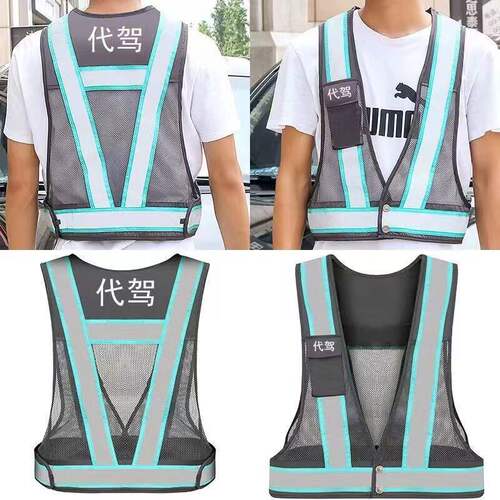 酒后代驾工作服马甲定制