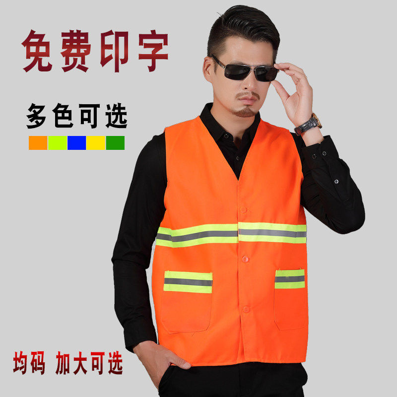反光马夹施工衣环卫安全