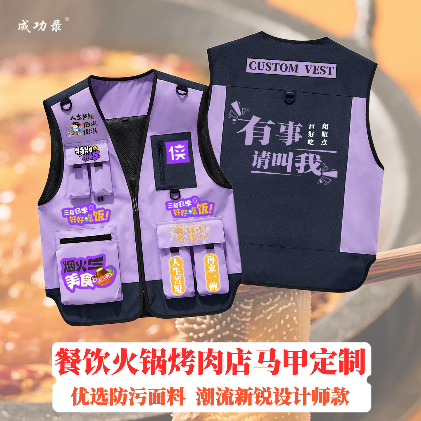 工作服马甲定制印字logoS