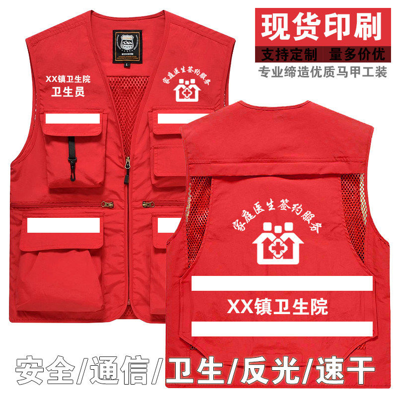 家庭医生签约服务马甲公