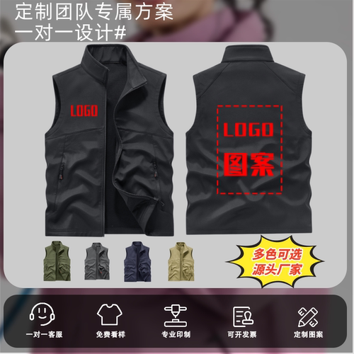 工作服马甲定制印花多口