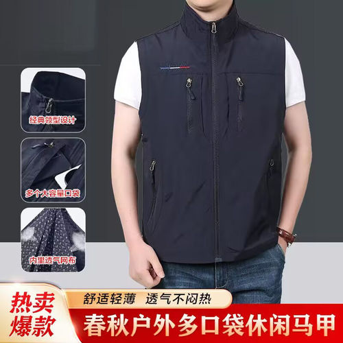 男款马甲春秋新款户外网