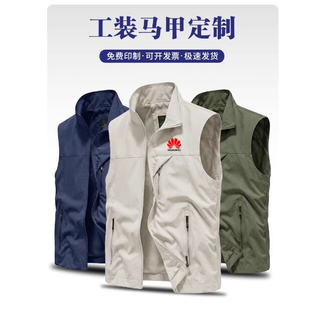 春秋季薄款马甲定制LOGO工作服印字户外多口袋大尺码工装团体服马