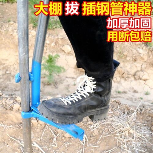 大棚插钢管神器拔管插管器温室蔬菜骨架J配件人工省力地插管起管