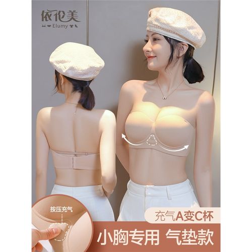 无肩带内衣女防滑聚拢小胸充气显大加厚胸贴隐形无痕抹胸吊带裙用