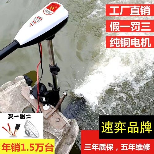 速弈船外机推进器电动12v无刷橡皮艇船尾机马达螺旋桨船用挂浆机