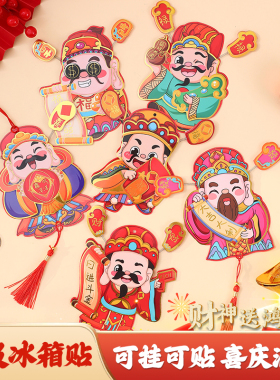 2024冰箱贴磁吸贴n龙年摇头财神爷立体小挂饰新年春节过年装饰喜