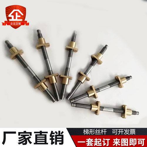 梯形丝杆螺母45钢丝杆规格丝杆材质可定制圆柱型丝杆接头螺母