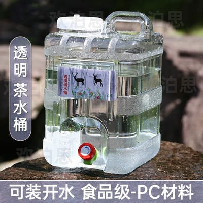 食品级pc纯净水桶空桶家用透明方桶储水桶车载带水龙头户外便携式