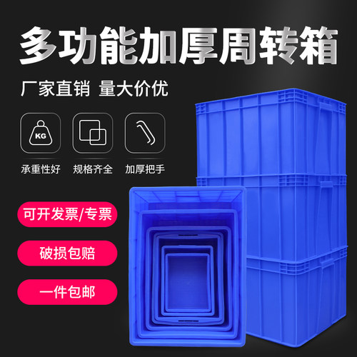 加厚塑料周转箱长方形塑料箱超大号方型水箱养鱼龟水槽物流托运箱