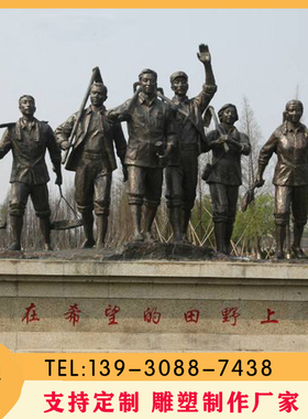 玻璃钢知青下乡人物雕塑红色文化纪念馆农耕劳动户外铜雕像定制