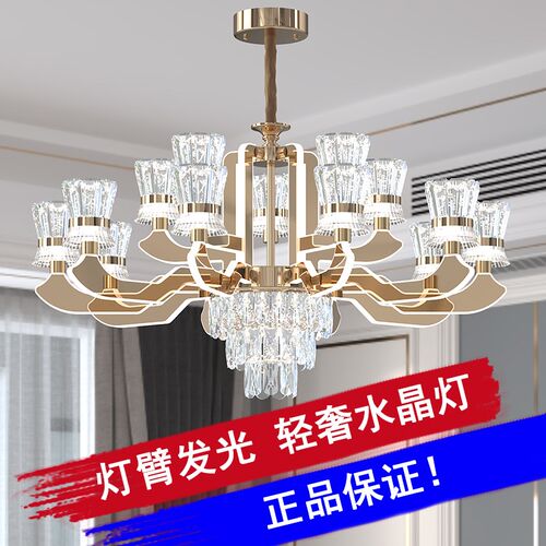 轻奢水晶客厅灯北欧灯臂发光现代简约餐厅吊灯水晶卧室酒店大堂灯