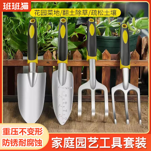 种花园艺工具小铲子耙子铁锹w家用花铲养花挖土种菜赶海套装五件