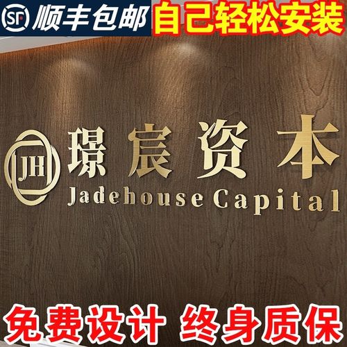 公司招牌前台logo字牌t名字墙制作亚克力不锈钢字背景墙字定做定