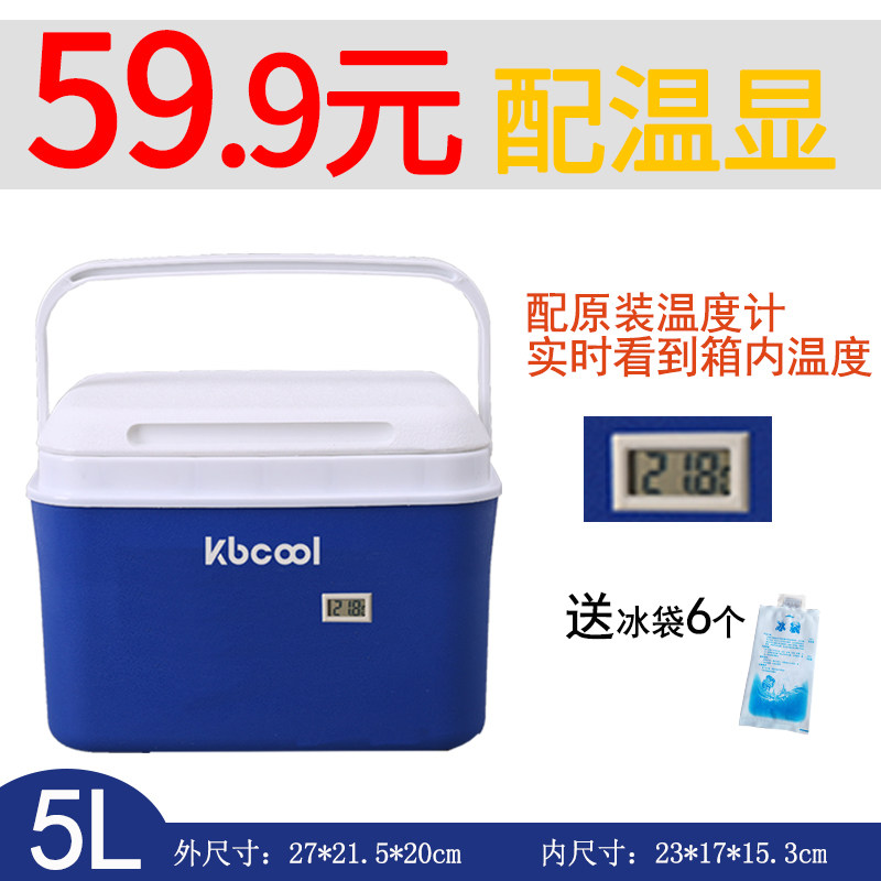 小号便携式母乳保冷冰包冰袋储放取胰岛2-8度保温箱冷藏箱恒温箱图片