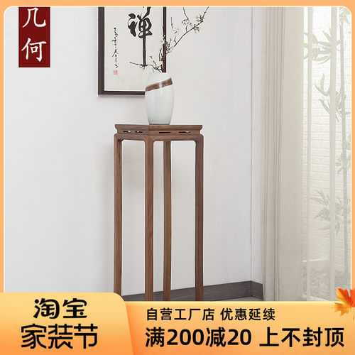 新中式禅意北美黑胡桃q花架实木客厅简约榆木落地白蜡木花几边几