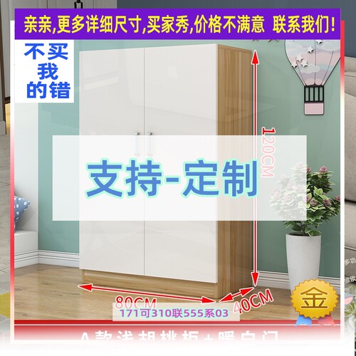 定制1.10 榻榻米o柜放被子的专用柜卧室现代简约实木简易衣柜家用