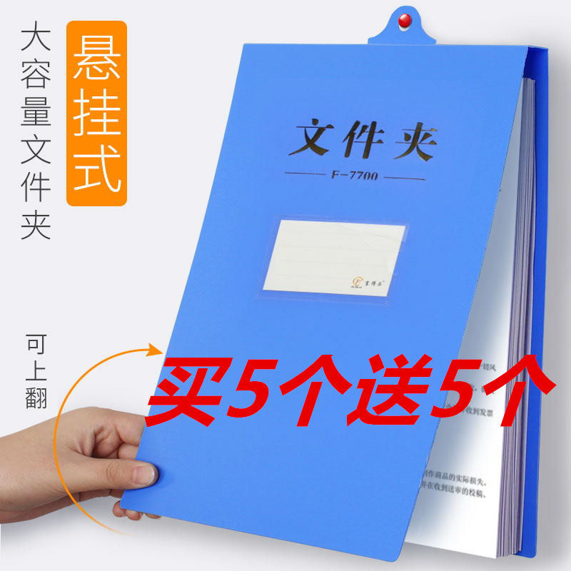 a4文件夹塑料竖l式翻页夹吊挂夹板夹活页文件夹办公悬挂墙式收纳图片